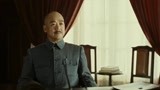 建国大业：蒋介石监督各界人士，打听毛泽东下落，意图暗中刺杀！