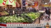 国家发改委: 不必囤食品 复工企业重点保障生活必需品供应资讯高清正版视频在线观看–爱奇艺