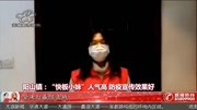 阳山镇:“快板小妹”人气高 防疫宣传效果好资讯搜索最新资讯爱奇艺