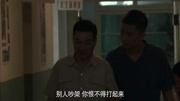 正阳门下:涛子春明在一起待久了,连领导都夸涛子变机灵了第1集正阳门下:涛子春明在一起待久了,连领导都夸涛子变机灵了片花完整版视频在线观看...