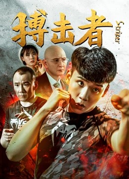 Watch the latest Striker (2020) online with English subtitle for free English Subtitle