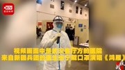 医生戴口罩唱《鸿雁》 听后彻底被医护们的才艺征服了资讯搜索最新资讯爱奇艺