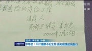 抗疫群英谱 李华忠:不计报酬不论生死 面对疫情逆风前行资讯搜索最新资讯爱奇艺