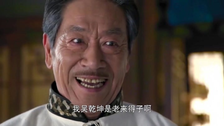 大秧歌:春草儿怀孕,吴乾坤老来得子,乐得不行