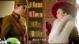 密战：赵美女变身泼辣富太太，只身去营救丈夫，演技爆棚！