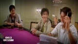 扑克王：古天乐上赌桌与高手一较高下，能不能正经点，太坏了