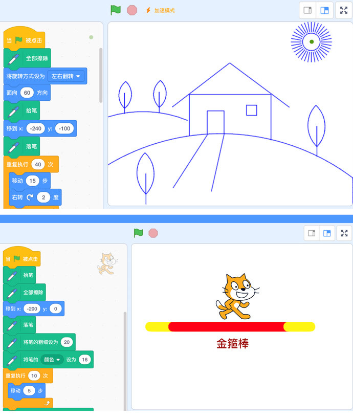 scratch3.0少儿编程之画笔的艺术系列