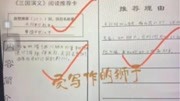 《每日新闻报》第20200315期老师网络批改学生作业 请家长提高摄影技术综艺节目完整版视频在线观看爱奇艺