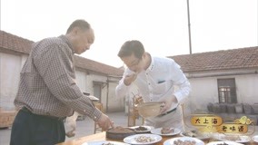 Watch the latest The Taste of Shanghai 2020-03-17 (2020) online with English subtitle for free English Subtitle