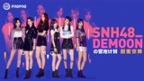 SNH48新晋组合DEMOON 空降泡泡