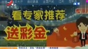 浙江台州:挪用公司资金网上买彩票 败露后自杀资讯搜索最新资讯爱奇艺