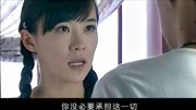 海灵承认自己被强奸,还怀了孩子,男友却崩溃了第1集海灵承认自己被强奸,还怀了孩子,男友却崩溃了片花完整版视频在线观看爱奇艺