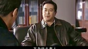 神圣使命:吴达功惊慌失措,孙市长直接跟他断关系第1集神圣使命:吴达功惊慌失措,孙市长直接跟他断关系片花完整版视频在线观看爱奇艺