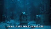 龙岭迷窟:雪莉杨被蜘蛛缠住,胡八一霸气救妻,蜘蛛直接炸飞了娱乐完整版视频在线观看爱奇艺