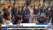 华西“王炸＂天团141人援湖北医疗队 今日回蓉资讯搜索最新资讯爱奇艺