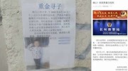 痛心!河南长垣黄河边失踪男童遗体找到,警方确认死亡资讯搜索最新资讯爱奇艺