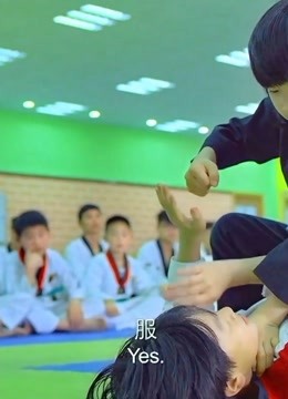 龙拳小子:林秋楠不愧是跆拳道黑带!老师都被打趴下了!