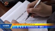 三门:跑一窗 填一表 13项防疫助企政策一窗联办资讯搜索最新资讯爱奇艺