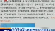 高考时间为7月7日至8日 高中毕业年级5月6日开学资讯搜索最新资讯爱奇艺