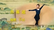 全网爆火的中国风古典舞《苏幕遮》唯美大气，视觉超美