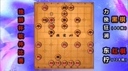 《象棋爱好者—2020年象棋软件大赛》第20200430期象棋软件比赛:强机强软下出“大臭棋”,20步棋就输了体育完整版视频在线观看爱奇艺