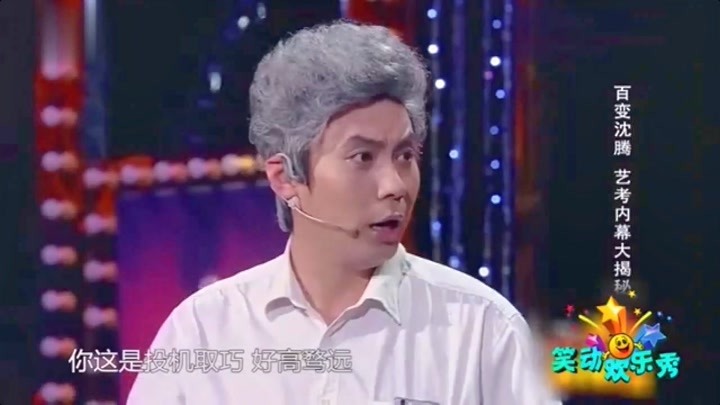 小品:艾伦说沈腾为什么相当演员,沈腾说来钱快,会挤眉弄眼就行