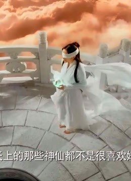 素素跳下了诛仙台,夜华也跟著跳了下去,他辜负素素现在才想挽回