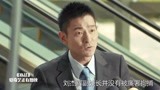 寒战：刘德华怒怼香港记者，你们先问问香港法律！这是法治社会