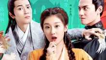 探索精彩世界，报告王妃小短剧免费观看，探索精彩世界，王妃小短剧免费观看