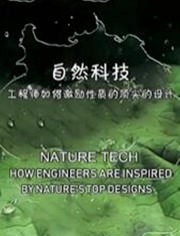 自然科技：工程师如何激励性质的顶尖的设计