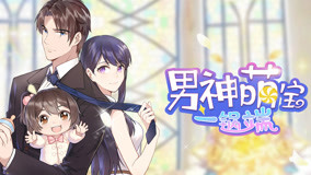 Watch the latest My Demon Tyrant and Sweet Baby Episode 2 (2019) online with English subtitle for free English Subtitle