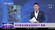 你怀着宝宝救宝宝的样子 真美资讯搜索最新资讯爱奇艺