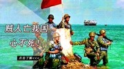 《历史人物纪录片》第20200522期1990年,南薰礁卫兵神秘失踪事件,真相至今未被找到纪录片完整版视频在线观看爱奇艺