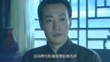 秋海棠速看12：罗家兄长悲愤自尽，罗父罗母被赶离京城