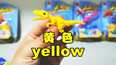 玩恐龙学英语 黄色霸王龙和玫红色翼龙