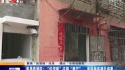 南昌西湖区:“住改商”证明“难产” 居民跑多趟无结果资讯搜索最新资讯爱奇艺