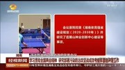 学习贯彻全国两会精神 研究部署污染防治攻坚战成效考核年度自评等工作资讯搜索最新资讯爱奇艺