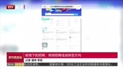 疫情下的招聘:视频招聘或成转型方向资讯搜索最新资讯爱奇艺