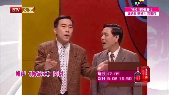 爆笑相声:杨议,杨进明展示贯口功力的作品《杨家拳》一!