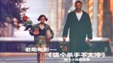 百万人眼中的好故事，一个男孩和女孩的故事《这个杀手不太冷》