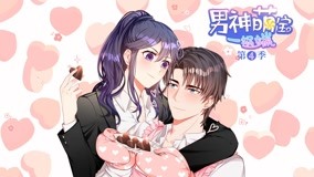 Watch the latest My Demon Tyrant and Sweet Baby Season 4 Episode 12 (2020) online with English subtitle for free English Subtitle