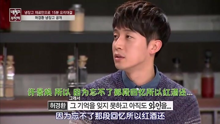 许景焕在冰箱里放白葡萄酒 竟是因为这个