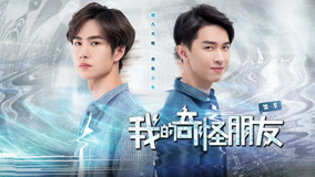 Watch the latest My Strange Friend Episode 7 (2020) online with English subtitle for free English Subtitle