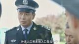 警察锅哥：警方出外省抓逃犯，唯独漏了简凡，保护我方珍稀动物
