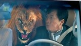 功夫瑜伽：成龙迪拜抢豪车，不料后座养着宠物，一头大狮子