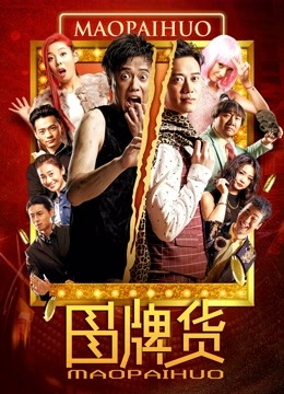 Watch the latest KTV Faker (2016) online with English subtitle for free English Subtitle Movie