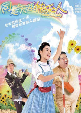 Watch the latest Happy Go Lucky (2003) online with English subtitle for free English Subtitle Movie