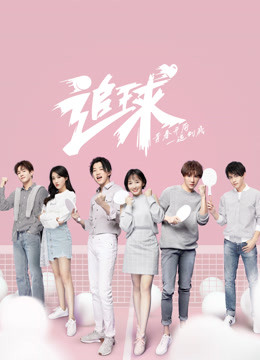 Watch the latest Chasing Love (2019) online with English subtitle for free English Subtitle Drama