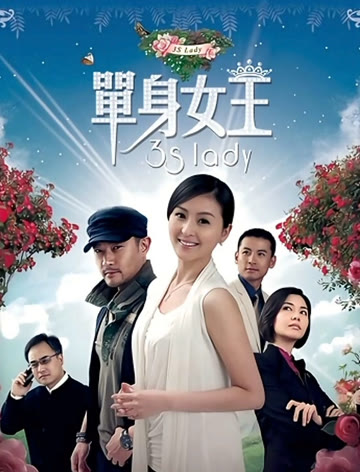 2018国产剧《单身女王》迅雷下载_中文完整版_百度云网盘720P|1080P资源