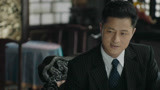 《誓盟》石肥源即将离开天津 盐帮兄弟愿意帮助何东明